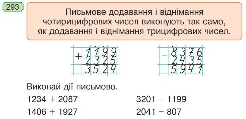 Зображення умови задачі номер 293 з підручника Математика 4 клас Будна