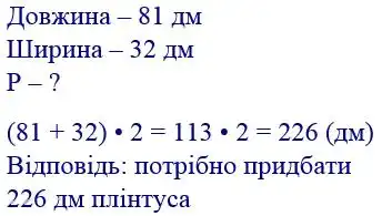 Зображення розв'язку задачі номер 428 з ГДЗ Математика 4 клас Будна