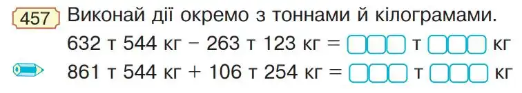 Зображення умови задачі номер 457 з підручника Математика 4 клас Будна