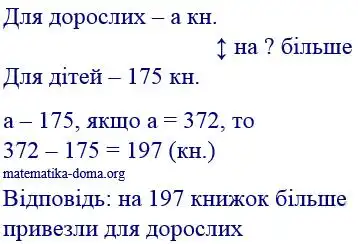 Зображення розв'язку задачі номер 49 з ГДЗ Математика 4 клас Будна