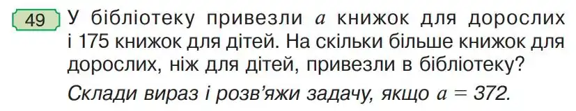 Зображення умови задачі номер 49 з підручника Математика 4 клас Будна
