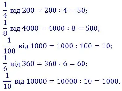 Зображення розв'язку задачі номер 538 з ГДЗ Математика 4 клас Будна