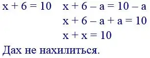 Зображення розв'язку задачі номер 546 з ГДЗ Математика 4 клас Будна