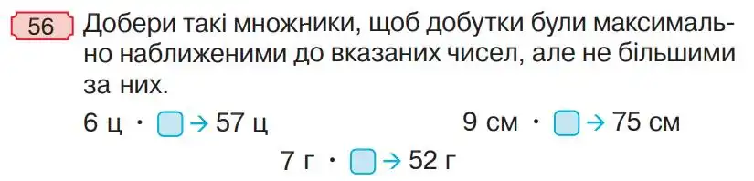 Зображення умови задачі номер 56 з підручника Математика 4 клас Будна