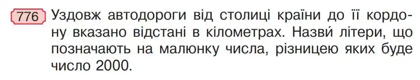 Зображення умови задачі номер 776 з підручника Математика 4 клас Будна