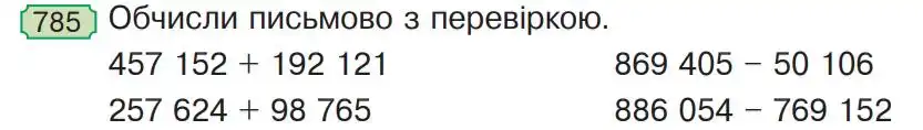 Зображення умови задачі номер 785 з підручника Математика 4 клас Будна