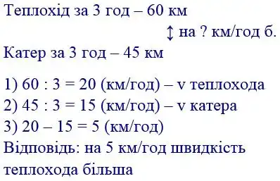 Зображення розв'язку задачі номер 818 з ГДЗ Математика 4 клас Будна
