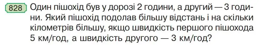 Зображення умови задачі номер 828 з підручника Математика 4 клас Будна