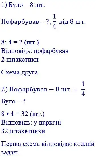 Зображення розв'язку задачі номер 87 з ГДЗ Математика 4 клас Будна