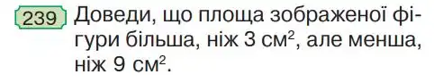 Зображення умови задачі номер 239 з підручника Математика 4 клас Будна