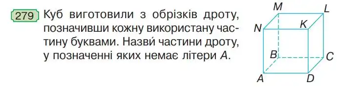 Зображення умови задачі номер 279 з підручника Математика 4 клас Будна