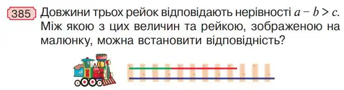 Зображення умови задачі номер 385 з підручника Математика 4 клас Будна