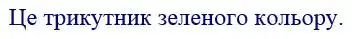 Зображення розв'язку задачі номер 467 з ГДЗ Математика 4 клас Будна