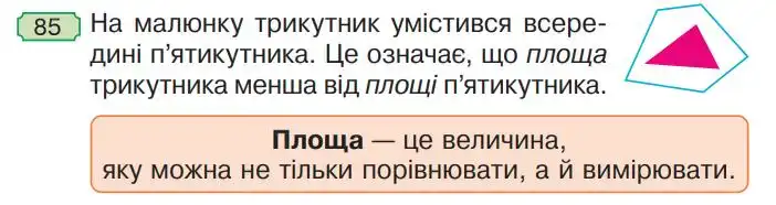 Зображення умови задачі номер 85 з підручника Математика 4 клас Будна