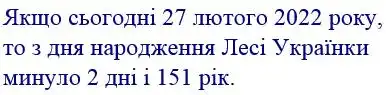 Зображення розв'язку задачі номер 871 з ГДЗ Математика 4 клас Будна