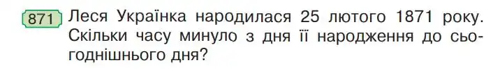 Зображення умови задачі номер 871 з підручника Математика 4 клас Будна