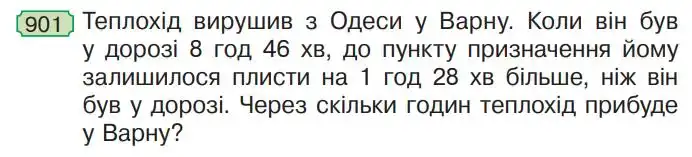 Зображення умови задачі номер 901 з підручника Математика 4 клас Будна