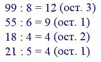 Зображення розв'язку задачі номер 124 з ГДЗ Математика 4 клас Гісь