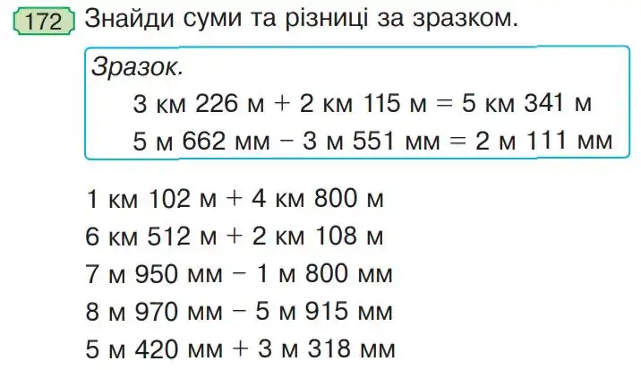 Зображення умови задачі номер 172 з підручника Математика 4 клас Гісь
