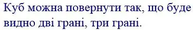 Зображення розв'язку задачі номер 176 з ГДЗ Математика 4 клас Гісь