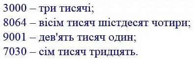 Зображення розв'язку задачі номер 181 з ГДЗ Математика 4 клас Гісь