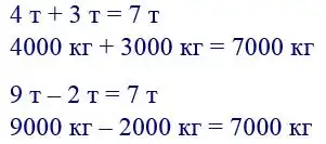 Зображення розв'язку задачі номер 257 з ГДЗ Математика 4 клас Гісь