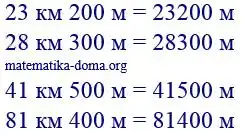 Зображення розв'язку задачі номер 299 з ГДЗ Математика 4 клас Гісь
