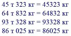 Зображення розв'язку задачі номер 302 з ГДЗ Математика 4 клас Гісь