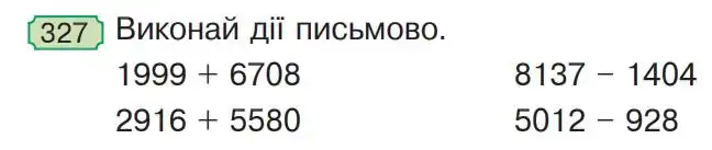 Зображення умови задачі номер 327 з підручника Математика 4 клас Гісь