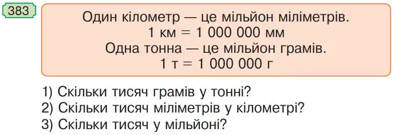Зображення умови задачі номер 383 з підручника Математика 4 клас Гісь