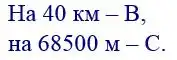 Зображення розв'язку задачі номер 406 з ГДЗ Математика 4 клас Гісь