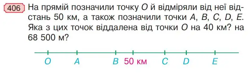 Зображення умови задачі номер 406 з підручника Математика 4 клас Гісь