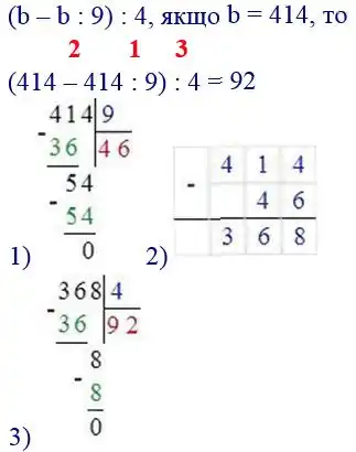 Зображення розв'язку задачі номер 411 з ГДЗ Математика 4 клас Гісь
