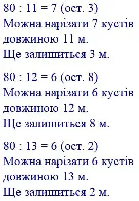 Зображення розв'язку задачі номер 415 з ГДЗ Математика 4 клас Гісь