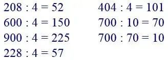 Зображення розв'язку задачі номер 447 з ГДЗ Математика 4 клас Гісь