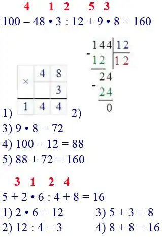 Зображення розв'язку задачі номер 45 з ГДЗ Математика 4 клас Гісь