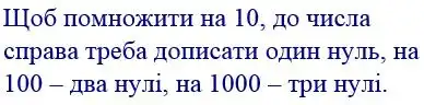 Зображення розв'язку задачі номер 462 з ГДЗ Математика 4 клас Гісь