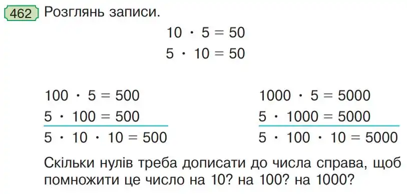 Зображення умови задачі номер 462 з підручника Математика 4 клас Гісь