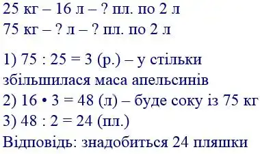 Зображення розв'язку задачі номер 464 з ГДЗ Математика 4 клас Гісь