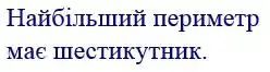 Зображення розв'язку задачі номер 47 з ГДЗ Математика 4 клас Гісь