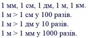 Зображення розв'язку задачі номер 507 з ГДЗ Математика 4 клас Гісь