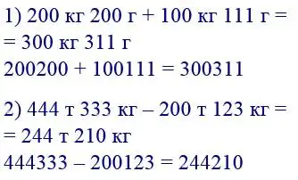Зображення розв'язку задачі номер 536 з ГДЗ Математика 4 клас Гісь