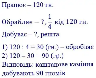 Зображення розв'язку задачі номер 548 з ГДЗ Математика 4 клас Гісь
