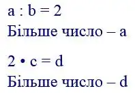 Зображення розв'язку задачі номер 57 з ГДЗ Математика 4 клас Гісь