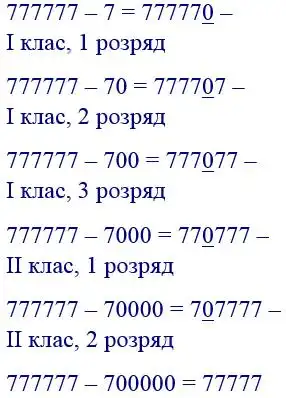 Зображення розв'язку задачі номер 585 з ГДЗ Математика 4 клас Гісь