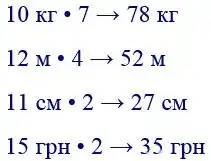Зображення розв'язку задачі номер 68 з ГДЗ Математика 4 клас Гісь