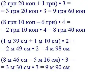Зображення розв'язку задачі номер 78 з ГДЗ Математика 4 клас Гісь