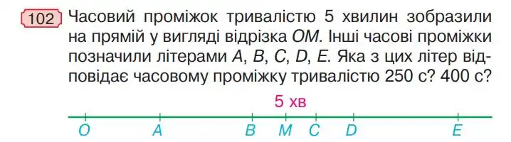 Зображення умови задачі номер 102 з підручника Математика 4 клас Гісь