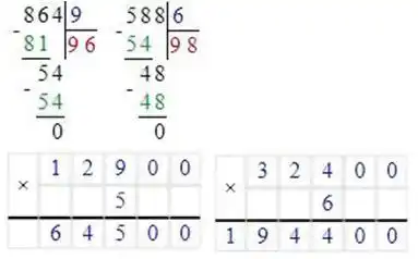 Зображення розв'язку задачі номер 123 з ГДЗ Математика 4 клас Гісь