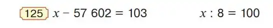 Зображення умови задачі номер 125 з підручника Математика 4 клас Гісь